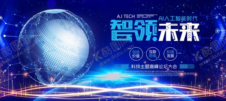 编号：73278410241837468772【酷图网】源文件下载-科技