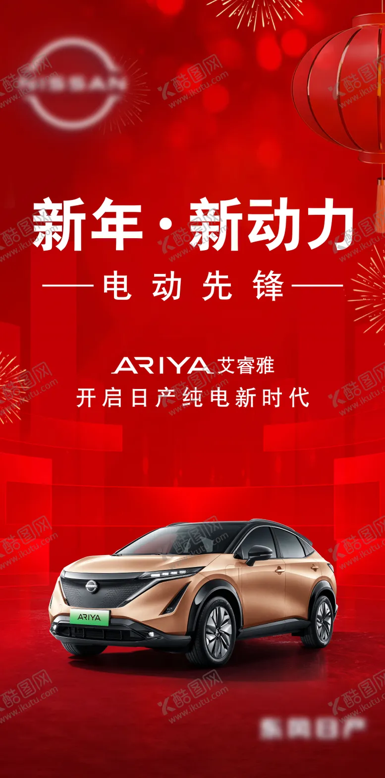 编号：80885211180239079729【酷图网】源文件下载-新年汽车海报