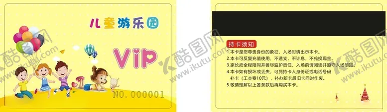 编号：53105802151737318486【酷图网】源文件下载-游乐园