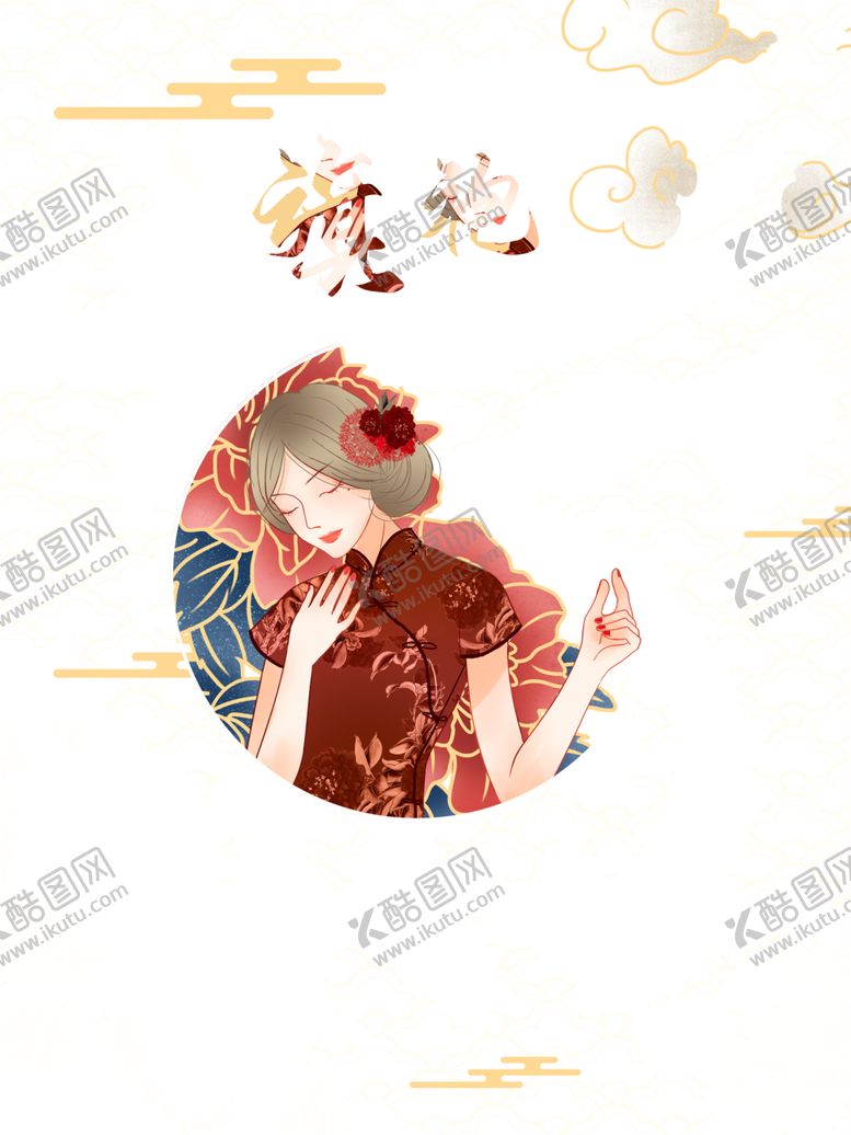 编号：36718710151148529336【酷图网】源文件下载-旗袍美女