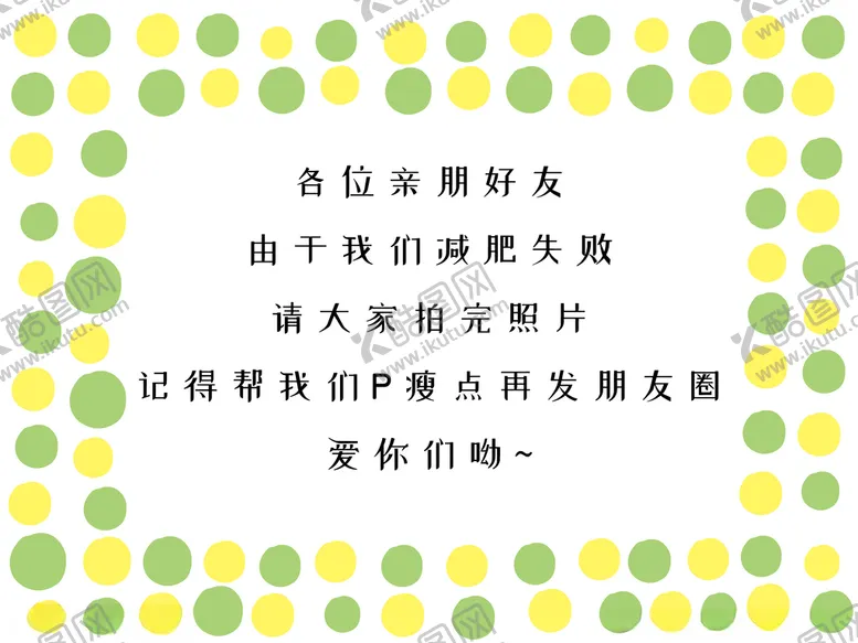 编号：22271303111657152119【酷图网】源文件下载-婚礼文字提醒牌