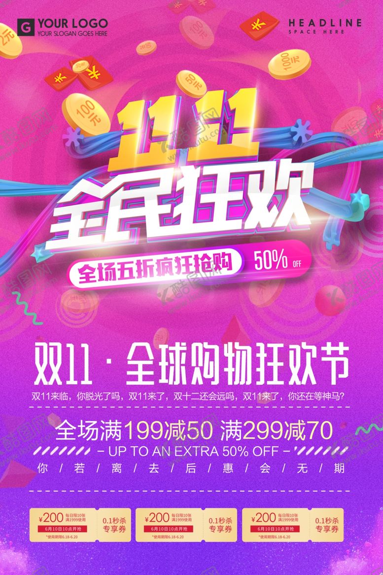 编号：50438409260635387821【酷图网】源文件下载-双11促销海报