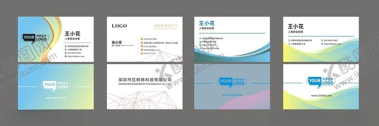 编号：62585704060022518764【酷图网】源文件下载-企业名片中小型