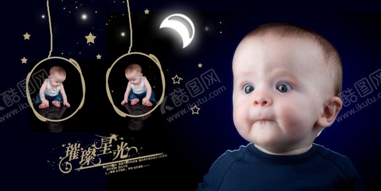 编号：79520005130916324815【酷图网】源文件下载-璀璨星光儿童通用相册PSD模板