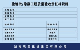 工程验收牌