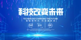 科技展板电子AI人工智能商务背景