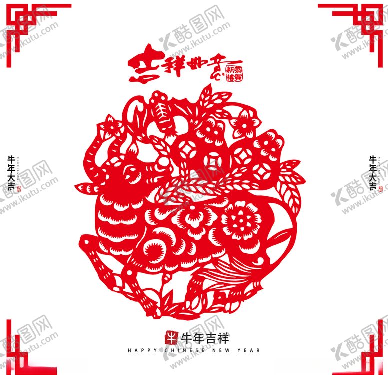 编号：24250610091240287746【酷图网】源文件下载-牛年剪纸