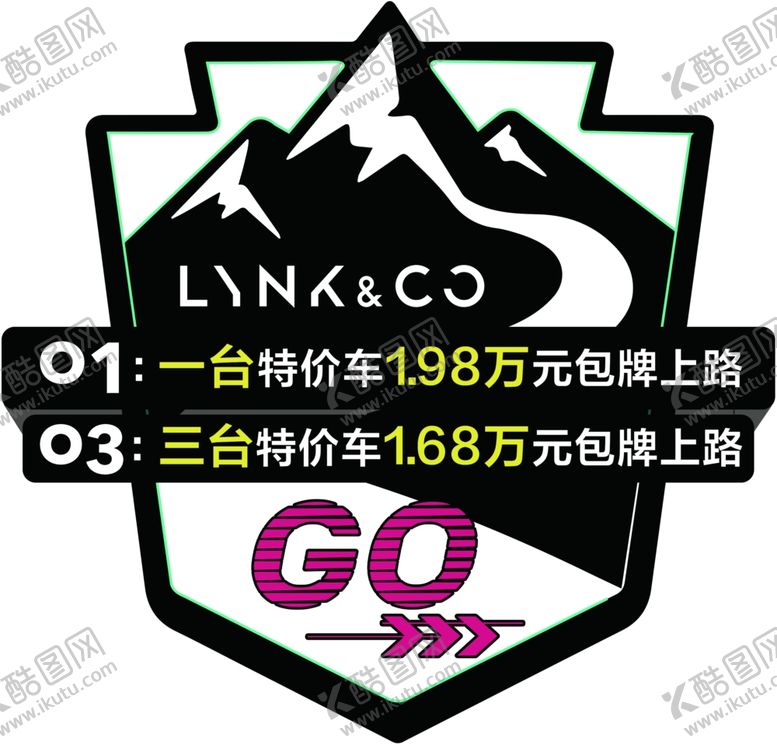 编号：56303304070040581147【酷图网】源文件下载-领克异形车贴