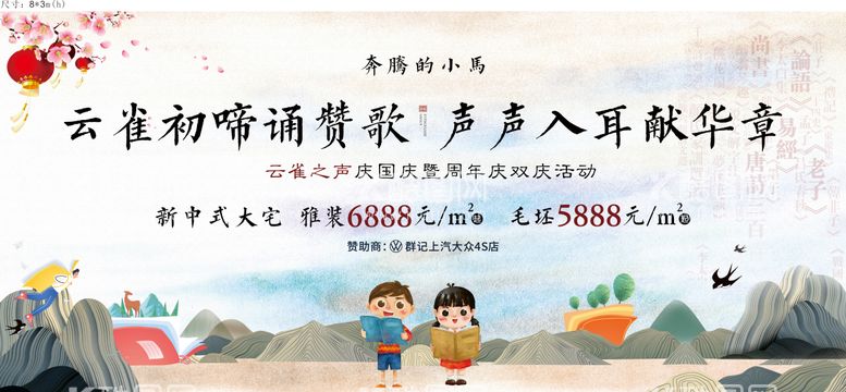 编号：24334812042344044780【酷图网】源文件下载-读书活动背景板