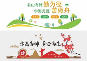 形象墙模板校园文化墙展板