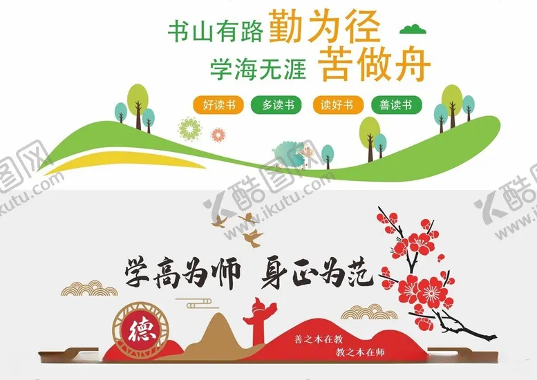 编号：16813406081017304018【酷图网】源文件下载-形象墙模板校园文化墙展板