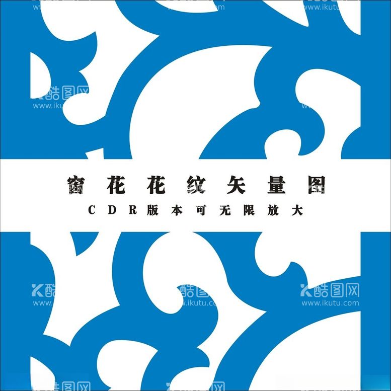 编号：30991302080702117856【酷图网】源文件下载-窗花矢量图