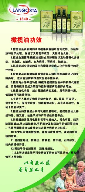 娃娃鱼功效展架