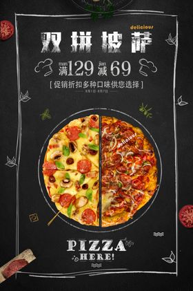披萨海报烤肉海报饭店海报