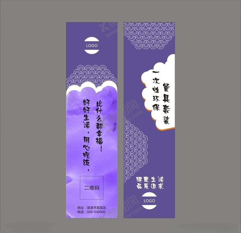 编号：15356110080430392578【酷图网】源文件下载-筷套设计平面图