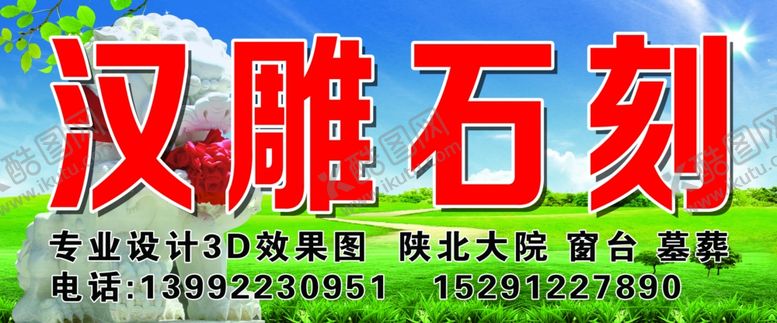 编号：20235406260615581176【酷图网】源文件下载-石雕门头