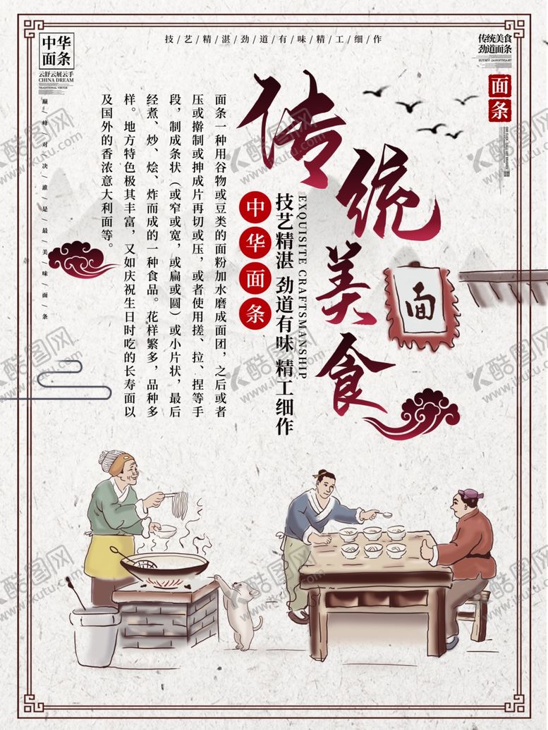 编号：66360009211711384273【酷图网】源文件下载-面馆海报