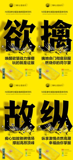 微商产品男性保健保养功效系列海报
