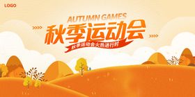 动感运动背景素材模板