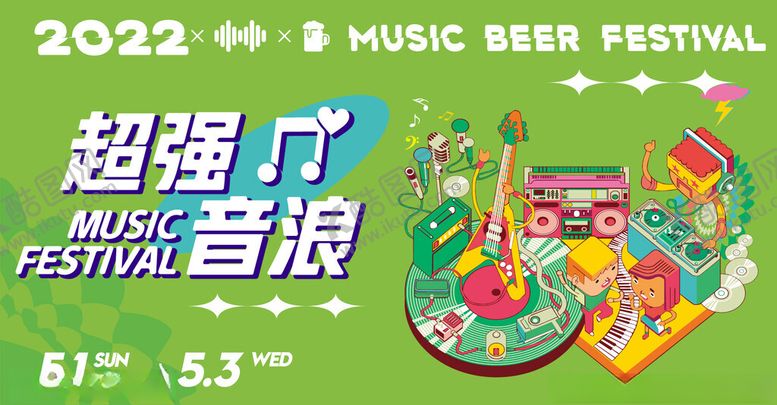 编号：87846204012223279011【酷图网】源文件下载-音乐节图片