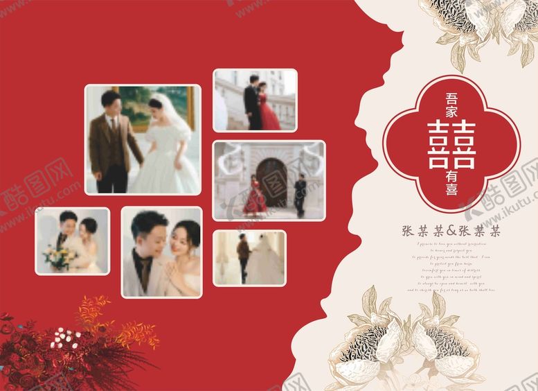 编号：66345010231501065243【酷图网】源文件下载-婚庆背景