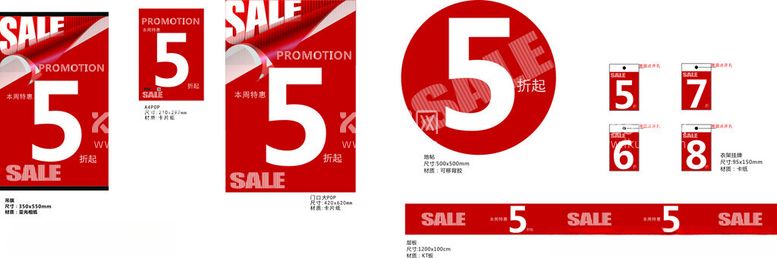 编号：91425912180829449994【酷图网】源文件下载-SALE5折活动