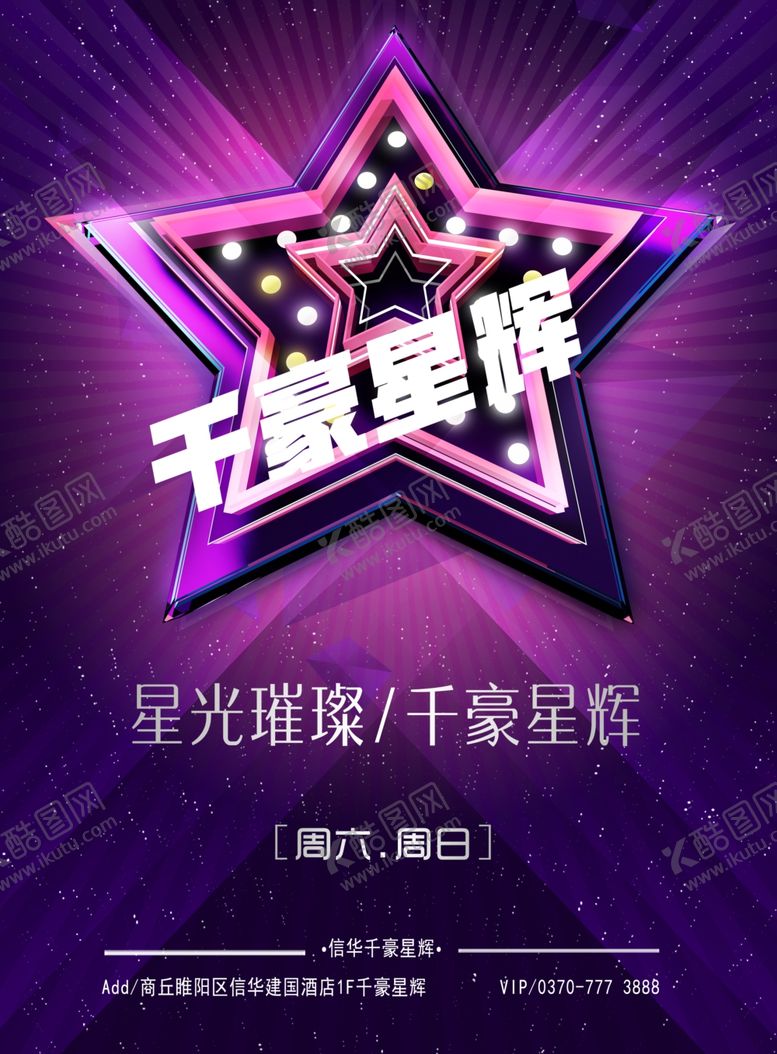 编号：42546009171831561390【酷图网】源文件下载-开业