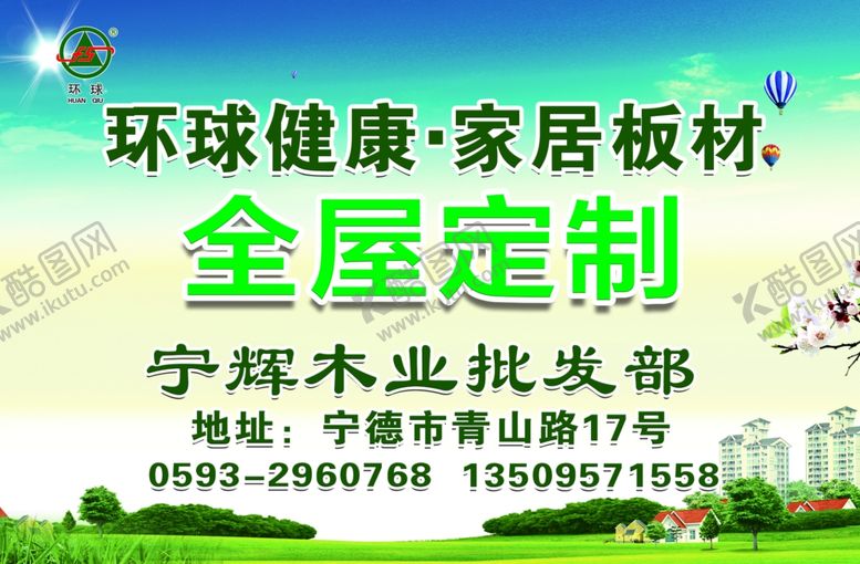 编号：78567710052059024811【酷图网】源文件下载-家居海报