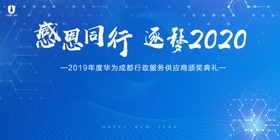 政务科技蓝色主画面