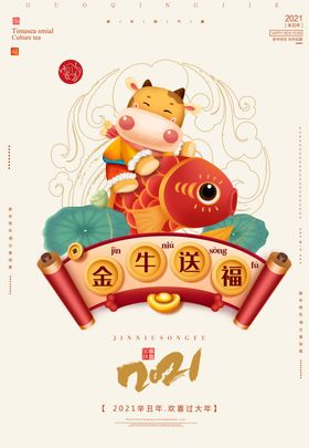 牛年祝福毛笔字