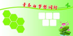 字体设计青春之约与你同行