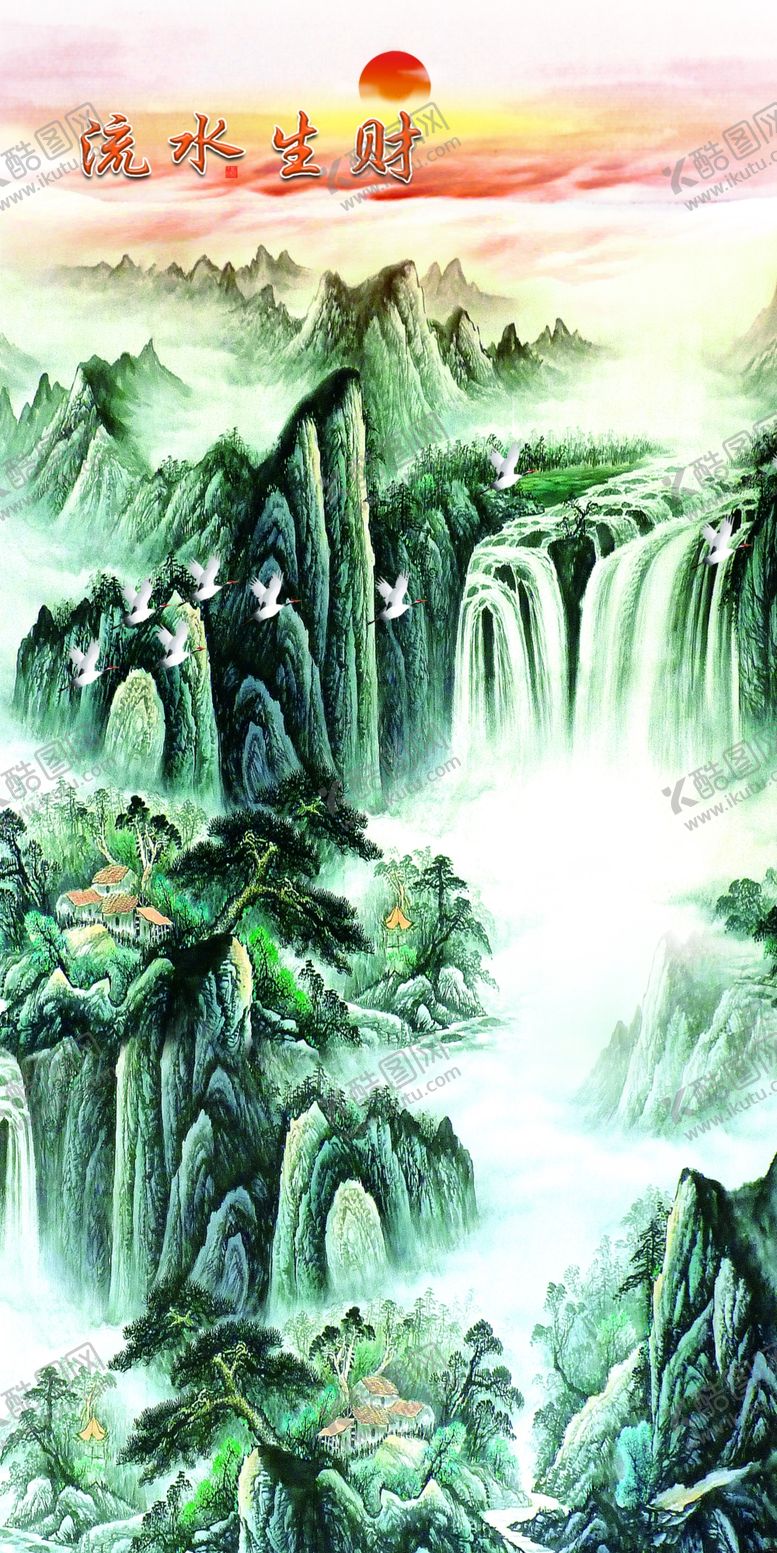 编号：69567809240532337344【酷图网】源文件下载-流水生财玄关