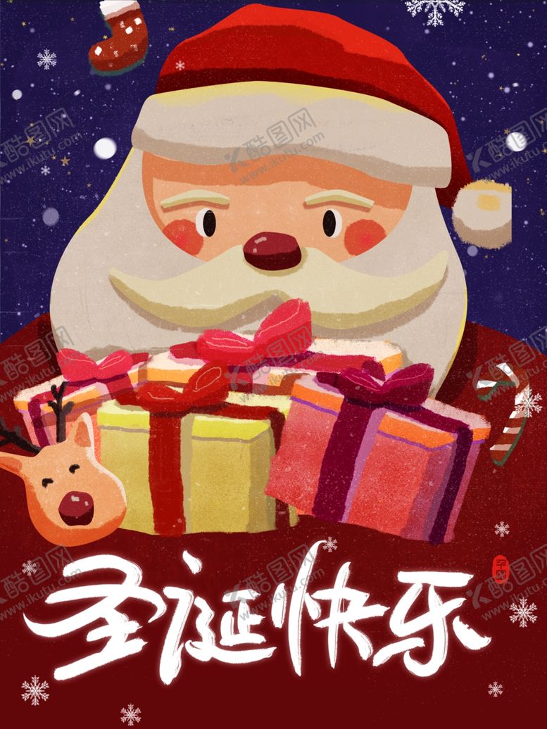 编号：82072704070312129509【酷图网】源文件下载-圣诞节
