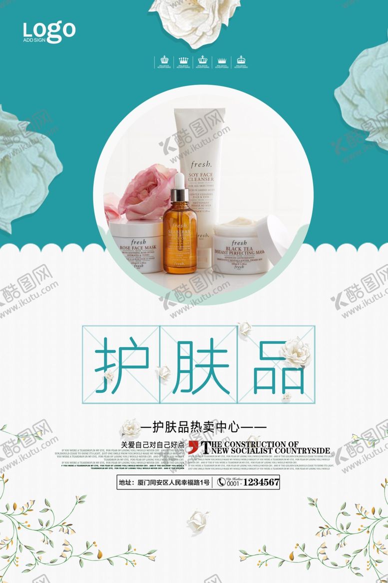 编号：20635910081232297604【酷图网】源文件下载-护肤品