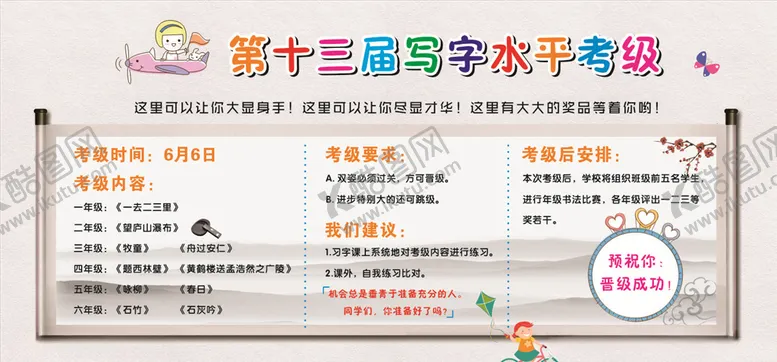 编号：67582306261249472274【酷图网】源文件下载-写字水平展板