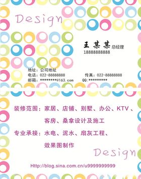 精致名片