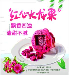 水果灯箱奇异果火龙果