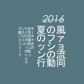 日系文字排版设计森标签民族标签杂志