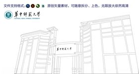 华中师范大学广埠屯校门矢量AI