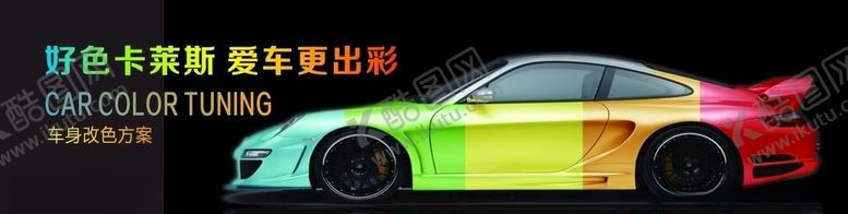 编号：16425504201902178791【酷图网】源文件下载-彩色车