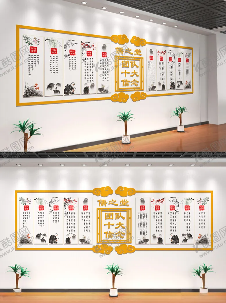 编号：99771502252315045210【酷图网】源文件下载-团队十大信念