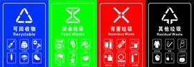 垃圾分类