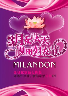 三八妇女节