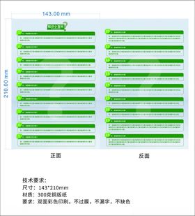 知识小百科A4卡片未转曲