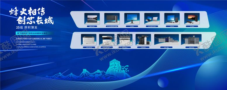 编号：56242905011905269354【酷图网】源文件下载-办公会展画面背景板