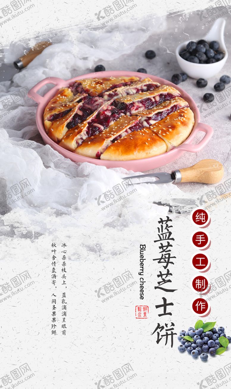 编号：89213509280408393989【酷图网】源文件下载-蓝莓墙画