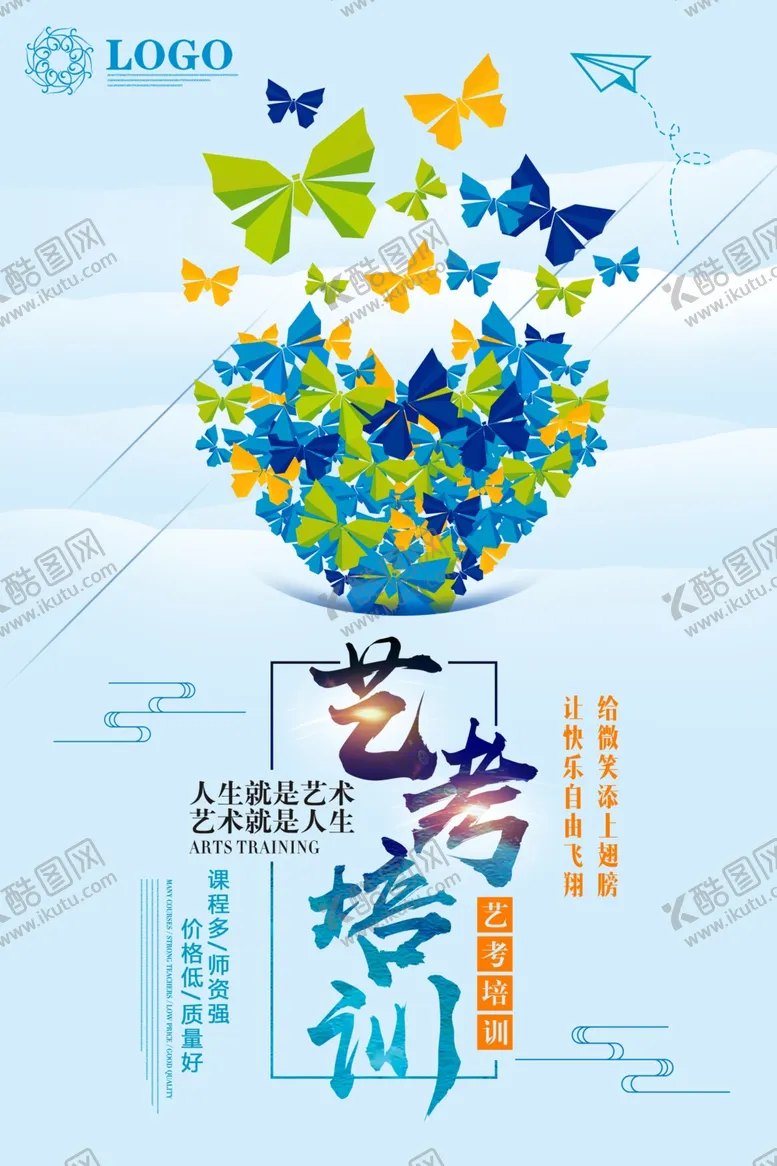 编号：27144006260304363103【酷图网】源文件下载-艺考海报
