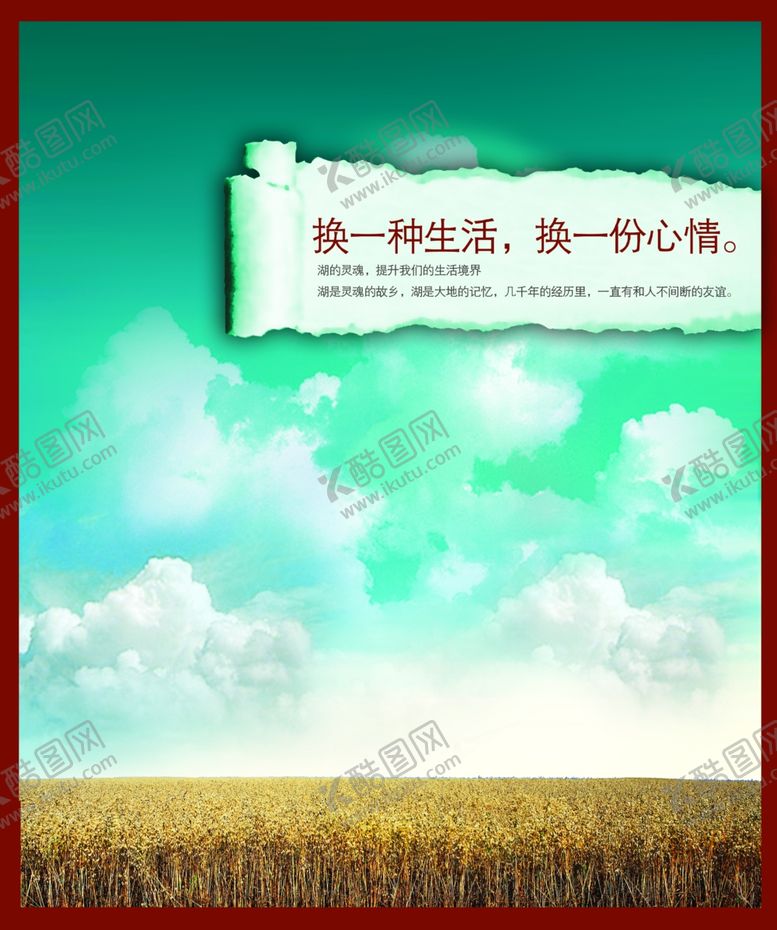 编号：92833005161154316219【酷图网】源文件下载-农作物
