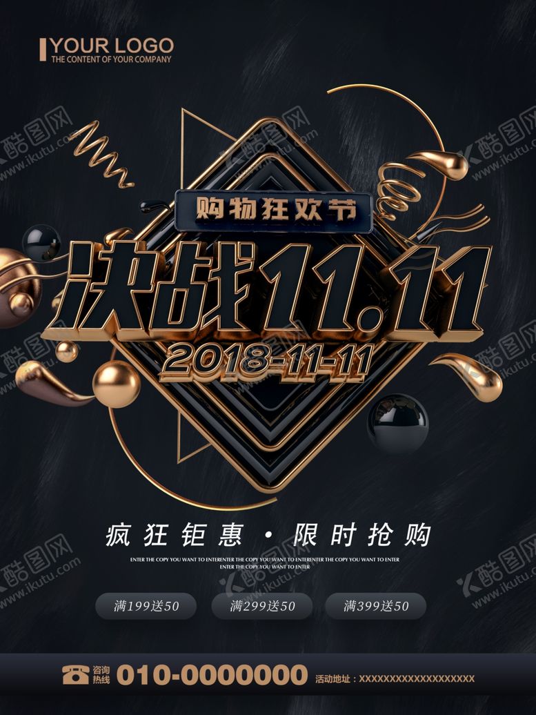 编号：21147907091514545849【酷图网】源文件下载-决战双11