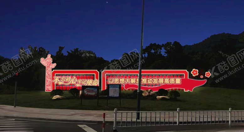 编号：61775009200549138916【酷图网】源文件下载-大型室外精神堡垒